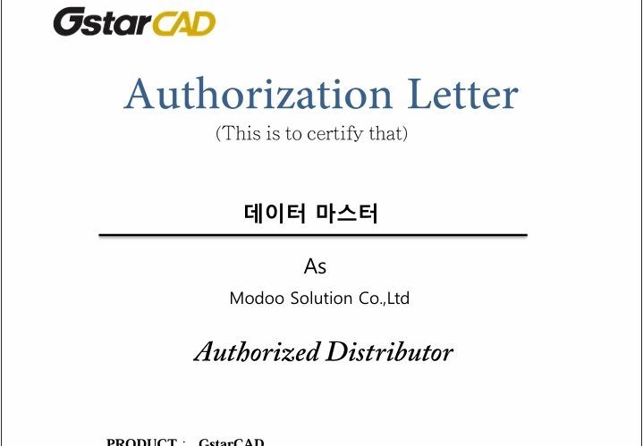 울산 지스타 캐드 파트너 데이터마스터에서 GstarCAD (1+1) 프로 모션 진행 알림.